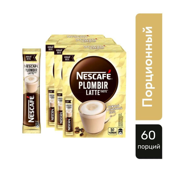 Кофе NESCAFE 3в1 "Пломбир Латте" 60 порций - купить с доставкой по ...