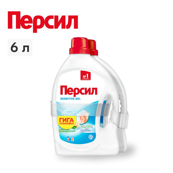 Гель для стирки Персил Sensitive для чувствительной кожи, 2х2,6л ...