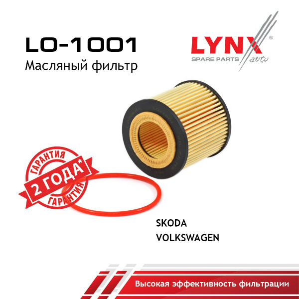 Фильтр масляный LYNXauto LO-1001 LYNX^LO-1001 - купить по выгодным ...