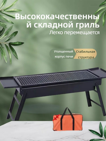 Легкий и портативный гриль для дома и поездок на природу - купить с ...