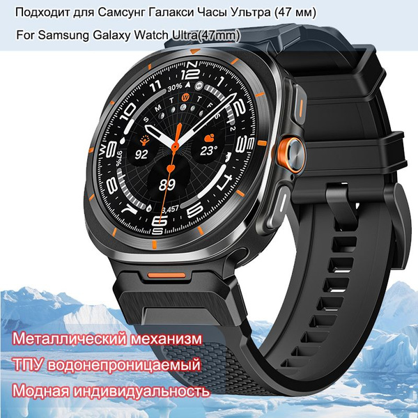 Подходит для спортивных часов Samsung Galaxy Watch Ultra (47 мм ...