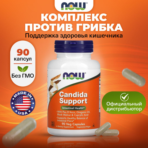 NOW Candida Support, Битоин (Витамин B7), Каприловая кислота для ...