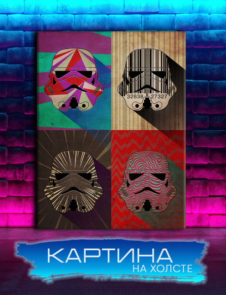 Картина на холсте Звездные войны, Штурмовик, Star wars (5) 30х40 см ...