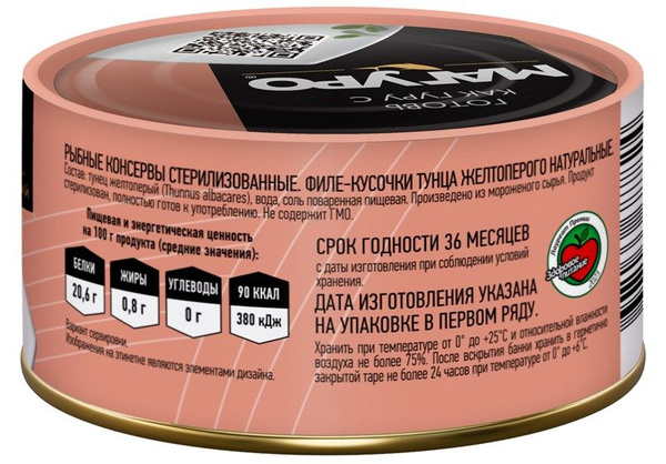 Тунец Магуро филе-кусочки желтоперый натуральный, 170г купить на OZON ...