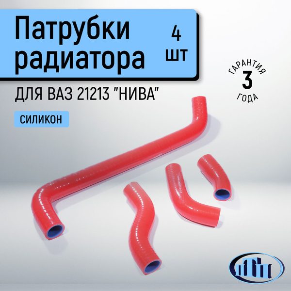Патрубок радиатора 21213, 21214 верхний подводящий (ПТРТИ)