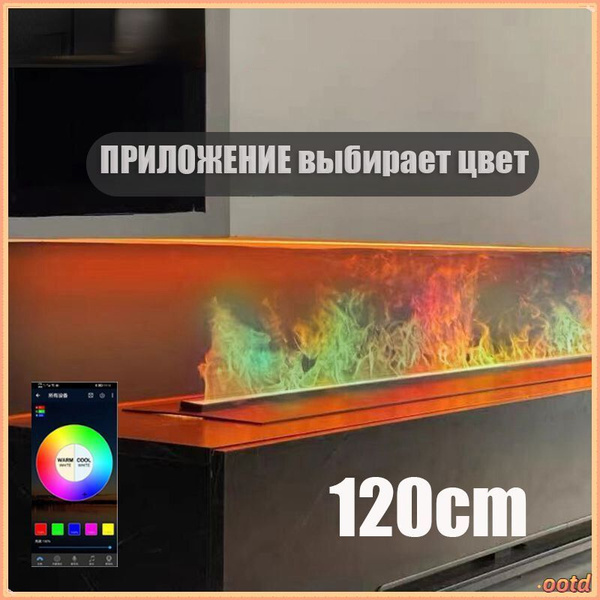 1200 Электрический камин с цветным пламенем купить на OZON по низкой ...