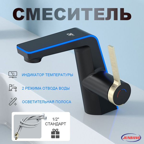 Смеситель с цифровым дисплеем и подсветкой, двумя режимами подачи воды ...