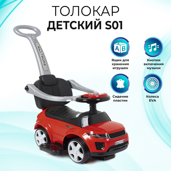 Машина каталка с родительской ручкой купить на OZON по низкой цене ...