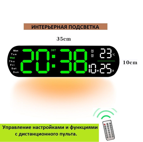Настенные, настольные электронные часы c интерерной подсветкой, с ...