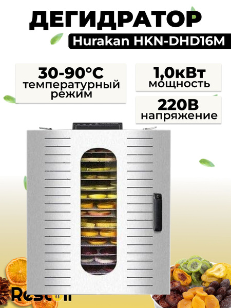 Дегидратор купить на OZON по низкой цене (1770930833)