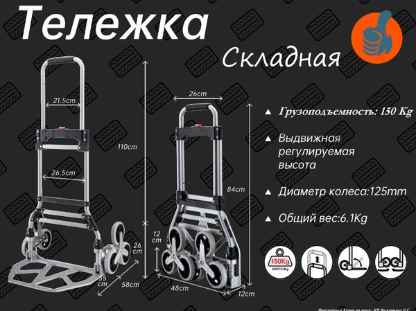 Тележка грузовая складная трехколесная до 150 кг - купить с доставкой ...