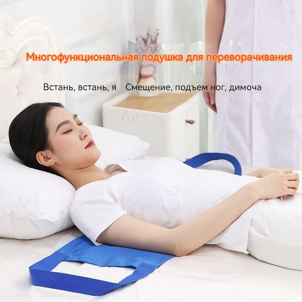 Противопролежный матрас/Подушка для переворачивания,120*70cm Для ...