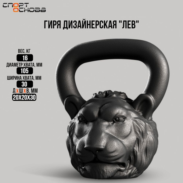 Цельная гиря Iron Head, 16 кг - купить по выгодной цене в интернет ...