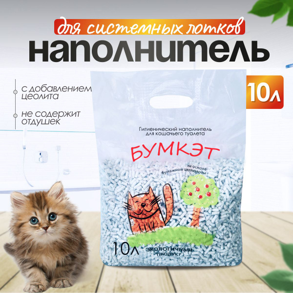 Наполнитель минеральный для системных лотков - купить с доставкой по ...