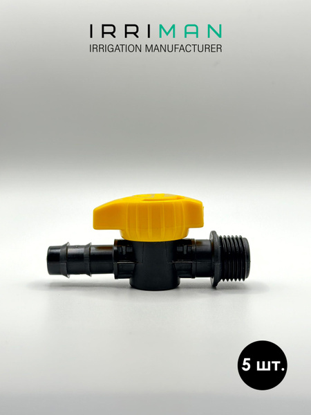 Кран IM113 для трубы капельной, 16 x 1/2"НР, 5 штук - купить по низкой ...