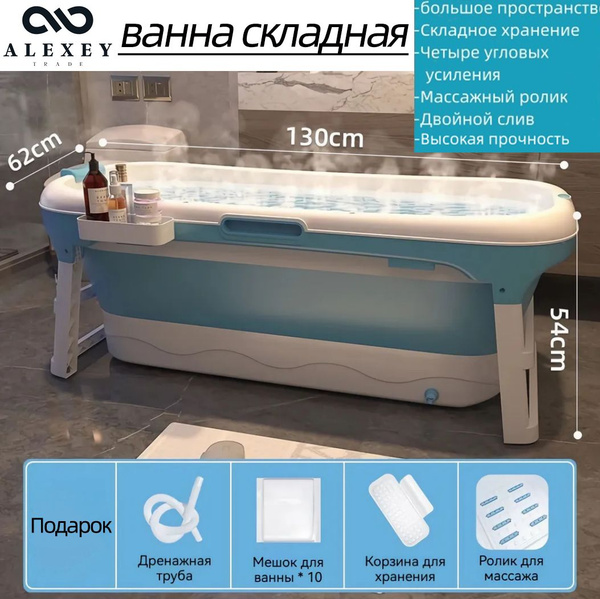 Характеристики ванна складная для взрослых, SPA-комплекс, легкий и ...