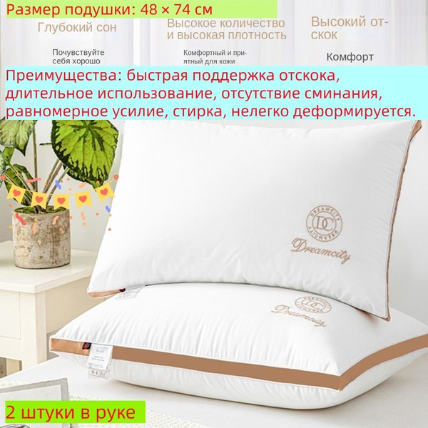 Подушка meiju life, 48x74 см, наполнитель Бамбук, Микроволокно ...