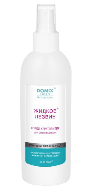 Domix Спрей-кератолитик для сухого педикюра жидкое лезвие Dgp, 200 мл ...