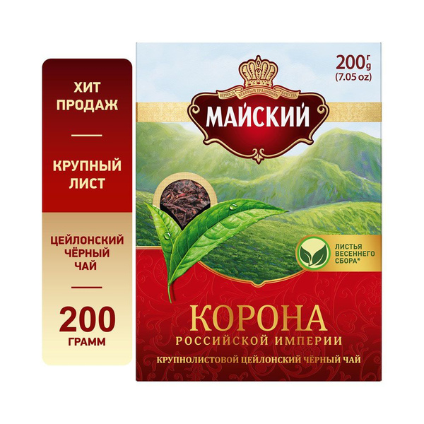 Чай черный Майский корона Российской империи 200г - купить с доставкой ...