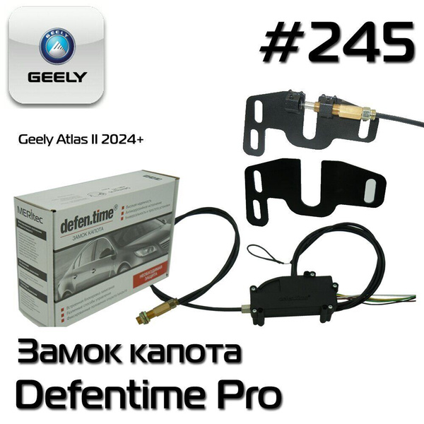 Замок электромеханический DEFENTIME Defen.time V5 Pro 254 купить по ...