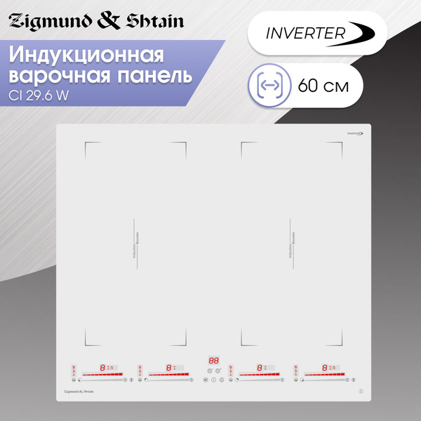 Индукционная стеклокерамическая варочная панель Zigmund & Shtain CI 29. ...