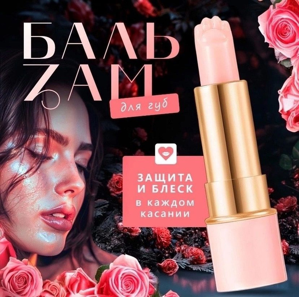 Гигиеническая Помада - купить с доставкой по выгодным ценам в интернет ...