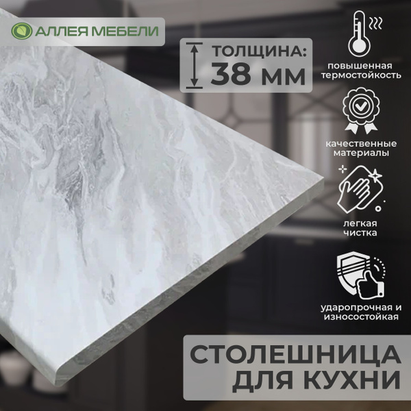 Столешница для стола, кухни, барной стойки Этория 293АР 2400х600х38мм ...