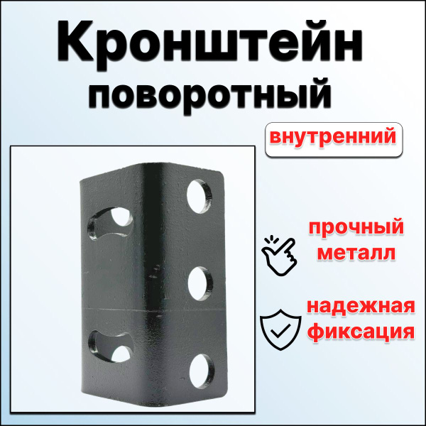 Оснастка для садовой техники Кронштейн сцепки мотоблока поворотный KPD ...