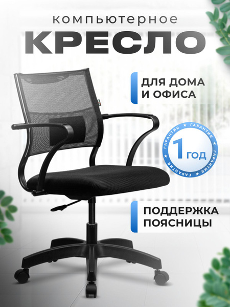 Офисное кресло Метта Компьютерное школьное кресло Ergolife Sit - купить ...