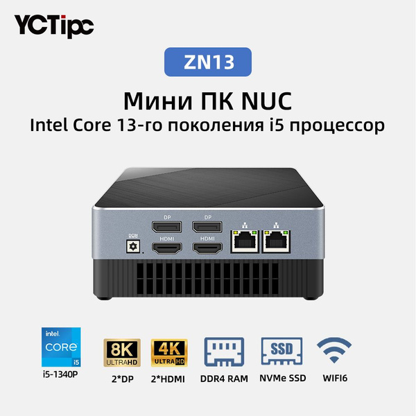 YCTipc Мини-ПК ZN13 (Intel Core i5-1340P, RAM 16 ГБ, SSD 512 ГБ, Intel ...