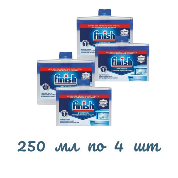Очиститель для посудомоечных машин Finish Финиш, 250 мл по 4шт купить ...