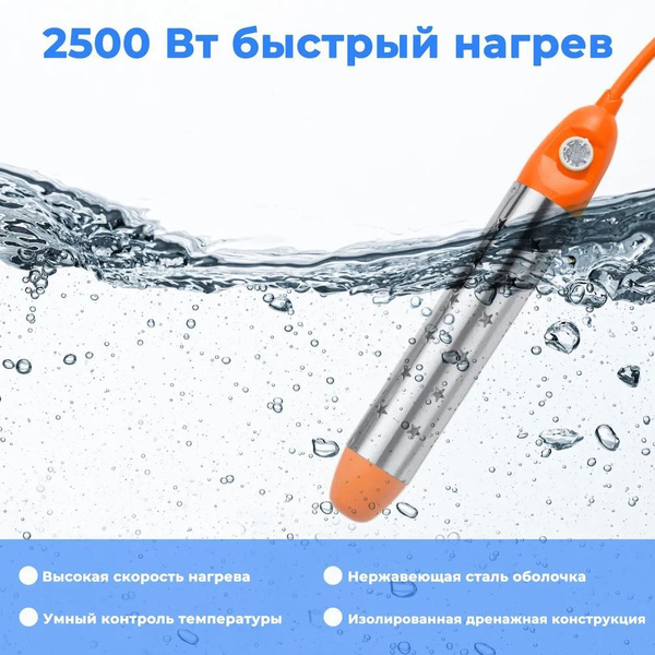 REXBETI Погружной нагреватель воды для бассейнов, летнего душа ...