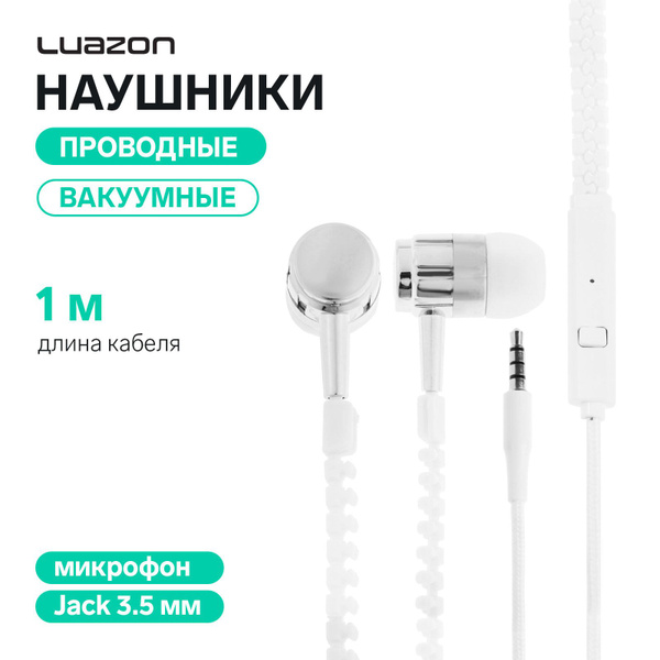 Наушники Внутриканальные Luazon Home 1403014 - купить по доступным ...