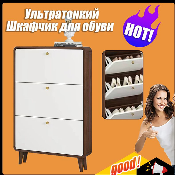 Обувница L-XJ-Опрокидывающийся шкафчик для обуви, Дерево, 60x17x120 см ...