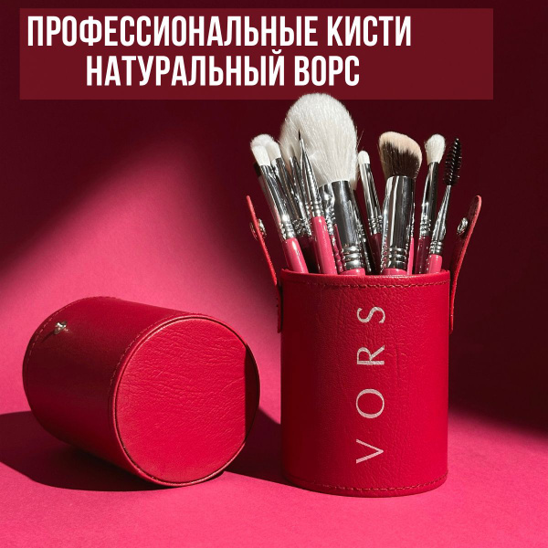 Набор кистей для макияжа натуральные. Кисти для макияжа ...