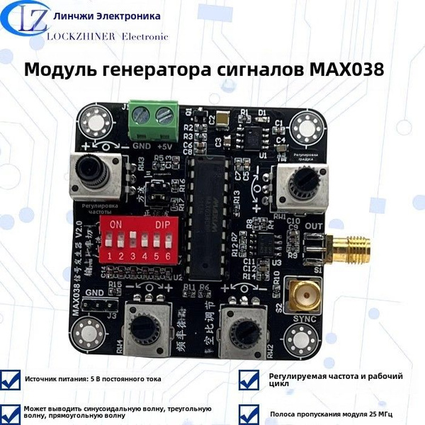 max038 микросхема - купить с доставкой по выгодным ценам в интернет ...