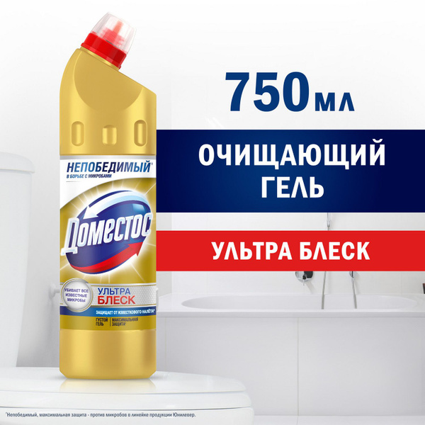 Доместос Чистящее средство для унитаза Ультра Блеск, 750 мл купить на ...