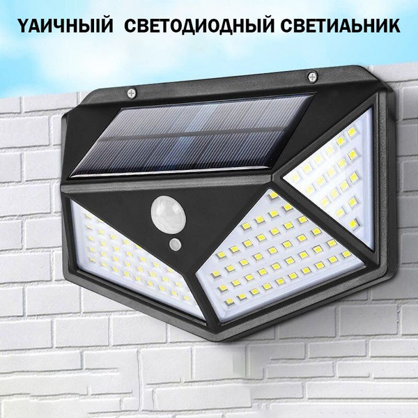 Уличный светильник Уличный светильник c датчиком движения фонарь на ...