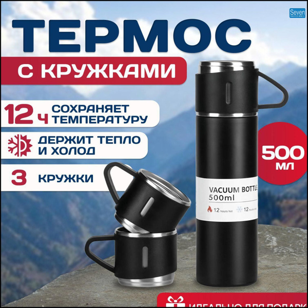 Кики на свежем воздухе Термокружка без принта, 0.5 л купить на OZON по ...