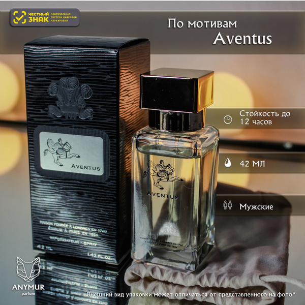 ANYMUR PARFUM Вода парфюмерная Духи мужские Aventus (ОАЭ) 42 мл купить ...