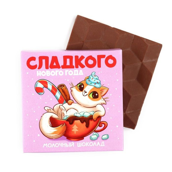 Шоколад в коробке "Сладкого нового года", 50 г купить на OZON по низкой ...
