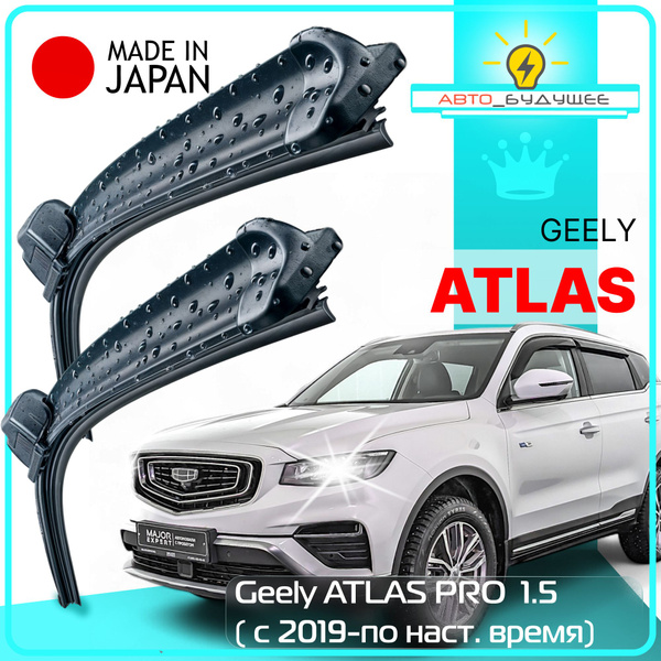 Характеристики Дворники Geely ATLAS PRO 1.5 c 19г. / (JLH-3G15TD) 177л ...