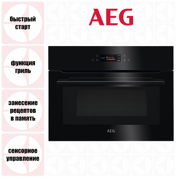 Встраиваемый микроволновая печь AEG KMK721880B купить на OZON по низкой ...