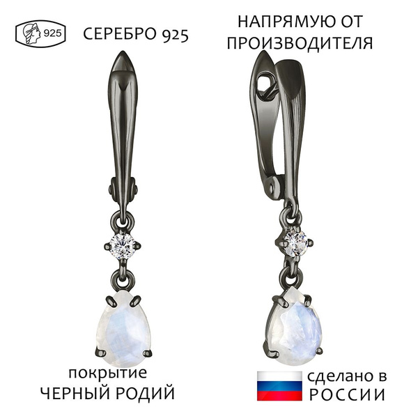 Серебряные серьги с натуральным лунным камнем - коллекция Алсу (большая ...