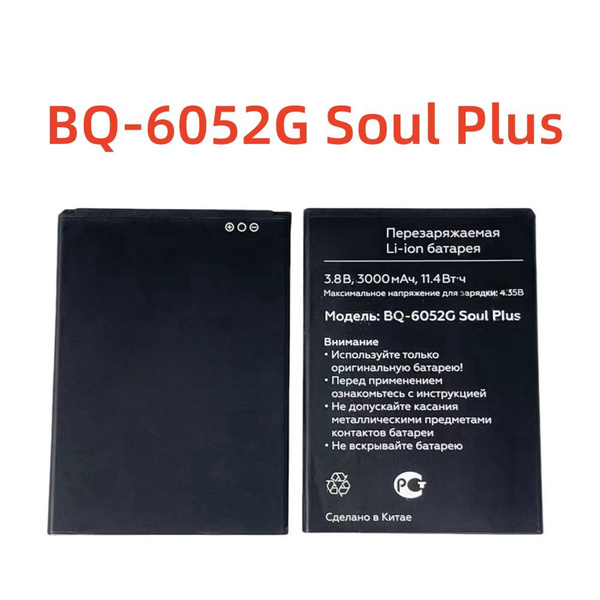 Аккумулятор для BQ BQ-6052G Soul Plus 3000мАч купить на OZON по низкой ...