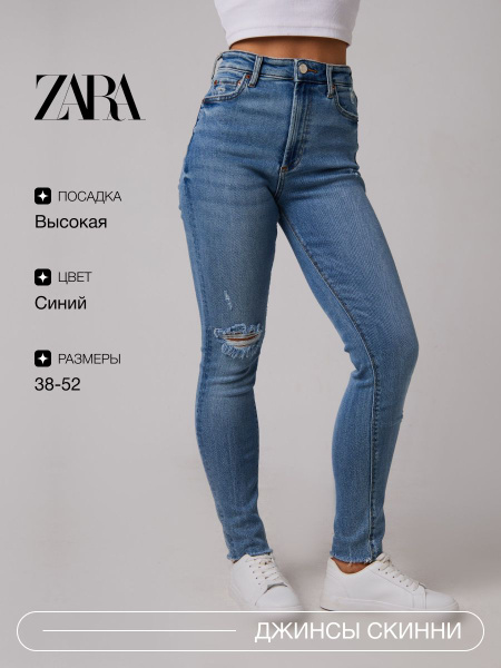 Джинсы Женский Zara светлый джинс прямые Деним, размер 42 ...
