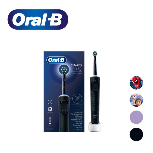 Оригинальная электрическая зубная щетка Oral-B Vitality Pro для ...