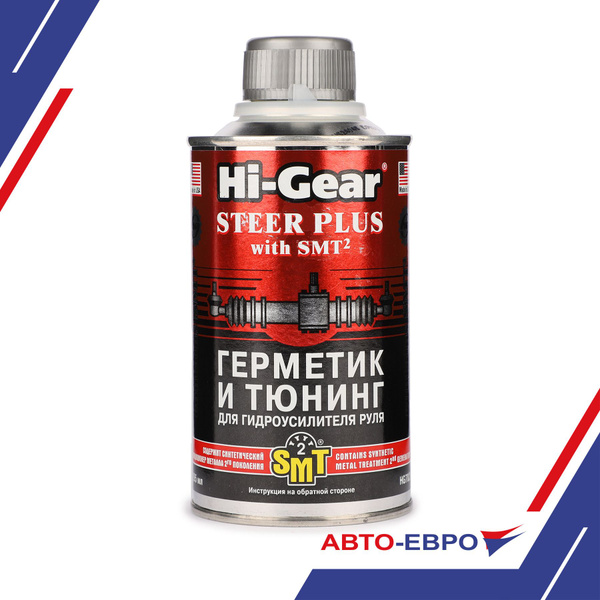 Характеристики Герметик и тюнинг для гидроусилителя руля с SMT ...