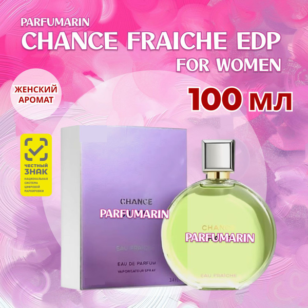 Chanel Chance Eau Fraiche parfum Шанель шанс фреш парфюмерная вода 100 ...