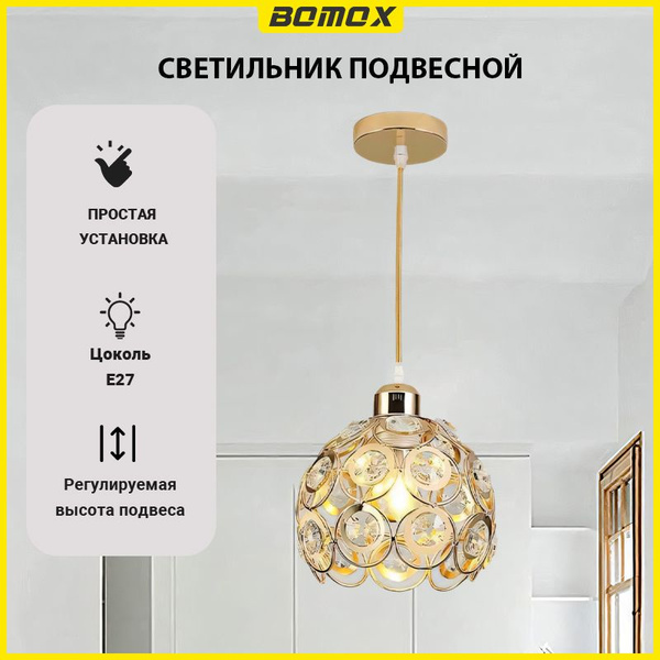 BOMOX Светильник потолочный подвесной, потолочная люстра для гостиной ...